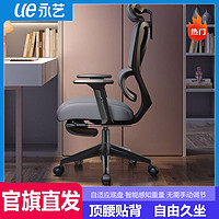 UE 永艺 MC-1151E 沃克PRO 人体工学电脑椅