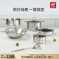 家装季、百亿补贴：ZWILLING 双立人 不锈钢炒锅套装厨房锅具 6件套全套锅组