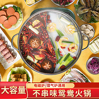 品喻PINYU 不锈钢鸳鸯锅火锅锅家用电磁炉大容量加厚火锅盆汤锅