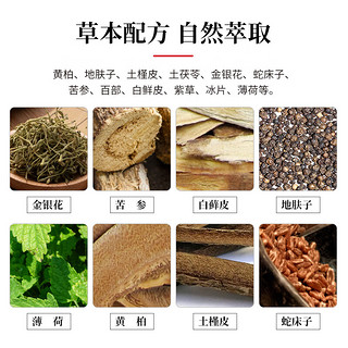 战立克 【买二赠一】战立克 百草奇痒王抑菌乳膏水泥过敏百舒宁皮肤瘙痒可搭止痒王真菌王软膏共3盒装