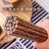 达乐丰达乐丰 天然原木筷无漆实木长筷子家用餐馆原木色礼盒木筷 鸡翅木筷10双(彩盒装)TK002