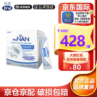 雀巢（Nestle）FM85母乳强化剂 适度水解蛋白配方早产母乳营养添加剂1g*72袋 母乳强化剂（25年7月）