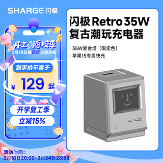 SHARGE 闪极 麦金塔35W氮化镓充电器PD快充头兼容30W/20W适配苹果iPhone15ProMaxIPad