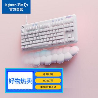 罗技（G）G713极光有线机械键盘 游戏电竞 87键 电脑笔记本女生RGB灯效 GX机械轴 Linear（类红轴）