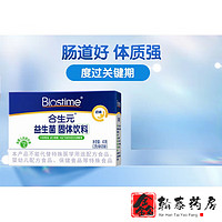 BIOSTIME 合生元 益生菌粉奶味5袋装 益生菌 呵护肠道