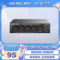 MERCURY 水星网络 水星（MERCURY）5口千兆poe交换机  家用监控摄像头网络集线分线分流器 MSG05CP