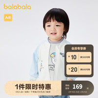 巴拉巴拉男童外套宝宝衣服上衣棒球服清新【绘本联名IP商场同款】 白蓝色调00418