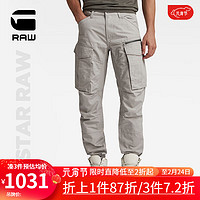 G-STAR RAW2024春季Rovic 3D男士耐穿中腰束腿口袋潮流工装休闲裤D02190 灰色 2830