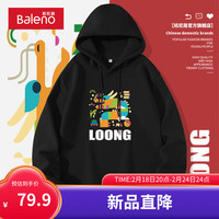 班尼路春秋款酒红色连帽卫衣男贺岁新年潮流设计感国潮上衣服帽衫男 【重磅棉】-黑#MB贪吃龙 XL【不易缩水 不易褪色】