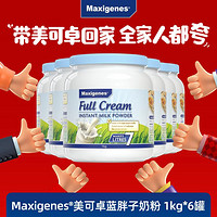 Maxigenes 美可卓 全脂高钙奶粉 1kg*6罐