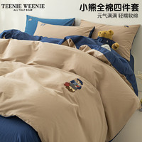 TEENIE WEENIEA类全棉小熊四件套纯棉刺绣被套被罩加厚床单床笠三件套床上用品