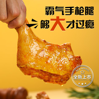 圣农霸气手枪腿4包霸王鸡腿排4包冷冻半成品小食
