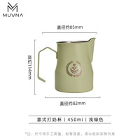 MANMOON慕威纳咖啡杯意式打奶杯304不锈钢大肚打奶缸拉花杯奶泡杯 意式打奶杯丨450ml丨浅绿色