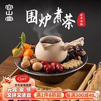 容山堂粗陶烤奶茶罐煮茶壶煮茶器煮茶炉冬天围炉电陶炉煮茶养生壶 龙蛋煮茶器+石运电陶炉 0.001ml