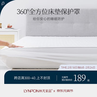 林芃家品（LYNPON HOUSEWARE）林芃纯棉床笠床单床垫保护罩席梦思保护套床笠罩全包加厚1.8m 纯棉床笠（适用7-35cm厚床垫） 180*200cm