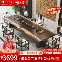 元榀生(yuanpinsheng)大板实木茶桌椅组合简约家用喝茶桌新中式办公室禅意功夫泡茶台 1.6米桌+主椅+4桃心椅+茶水台 标准款