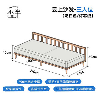 小半家具日式沙发客厅小户型北欧可拆洗三人位奶油风沙发双人布艺组合 三人位-灯芯绒 奶白 总长210cm