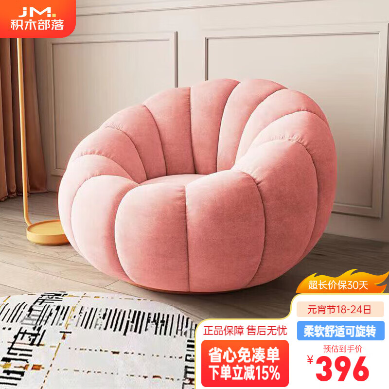 粉色（科技绒）360度旋转