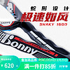 波力（Bonny）2024新蛇形刁手全碳素业余高手职业网球拍发泡工艺中拍面截击型 Snaky1700/2TN202S1006E