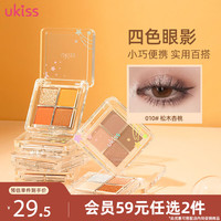 悠珂思(ukiss)四色眼影盘010#松木杏桃2.4g迷你ins超火哑光珠光大地色 010#松木杏桃(杏粉盘)