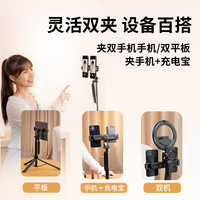 叠品未来 叠品手机双机位支架平板通用户外便携手持落地直播手机多台支架2023自拍杆三脚架多功能一体桌面支架