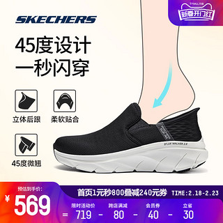 SKECHERS 斯凯奇 闪穿鞋丨2024春季男士休闲一脚蹬健步鞋柔软大底轻便舒适