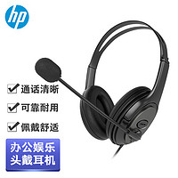 HP 惠普 PC100 Plus头戴式耳机