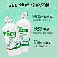 G·U·M 进口GUM康齿家漱口水 100ml