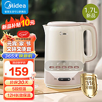 Midea 美的 电热水壶保温 1.7L大容量家用多段调温