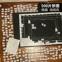 vilac 凯斯哈林500片拼图儿童益智耐心培养收藏装饰画开发大脑8岁