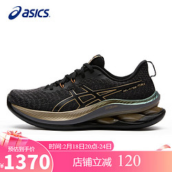ASICS 亚瑟士 跑步鞋男鞋GEL-KINSEI MAX铂金款舒适缓震训练鞋1011B927 42.5