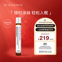 In Essence 澳洲ie精油薰衣草睡眠復方植物精油滾珠10ml安眠睡眠失眠走珠助睡