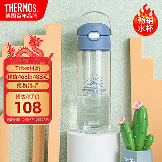 膳魔师（THERMOS） 水杯夏季儿童水杯膳魔师直饮杯塑料水杯男600ml青 经典直饮杯600ml青