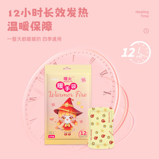 暖火 包邮暖火暖手宝手握暖手蛋自发热暖手袋儿童暖手贴冬季学生暖宝宝