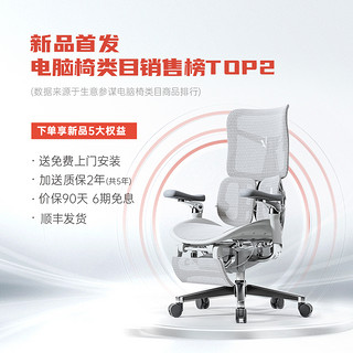 SIHOO 西昊 Doro 人体工学电脑椅