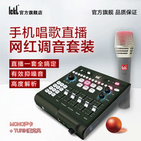 ickb外置声卡全套mono声卡都灵麦克风专业唱歌手机直播录音设备