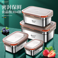 虎晏 HUYO304不锈钢饭盒密封大容量带饭便当盒食品级冰箱收纳盒水果保鲜盒 食品级304厚钢 550ml