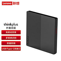Lenovo 联想 TX801外置光驱 超薄外置DVD刻录机 高速移动光驱 Type-C+USB双接口