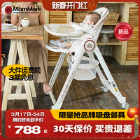 MomMark宝宝餐椅婴儿吃饭餐桌椅家用儿童多功能可坐可躺学坐椅子