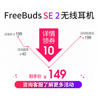 HUAWEI 华为 耳机FreeBuds SE 2真无线蓝牙耳机 海岛蓝