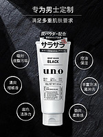 SHISEIDO 资生堂 吾诺uno洗面奶男士ufo泡沫nuo洁面uon日本官方uio旗舰店oun