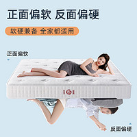 龙凤床垫 荣耀 酒店弹簧床垫 加厚乳胶独立弹簧席梦思 1.5米1.8米