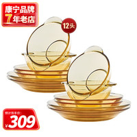 VISIONS 康宁 餐具 12头耐高温琥珀色玻璃碗盘子餐具套装碗碟套装 OV12(碗4+小盘4+大盘4) 12头