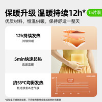 【喵满分】自有品牌保暖贴暖宝宝暖手贴取暖片便携恒温2片装
