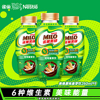 雀巢美禄Milo巧克力可可麦芽饮功能性饮料经典原味美味能量280ml*9