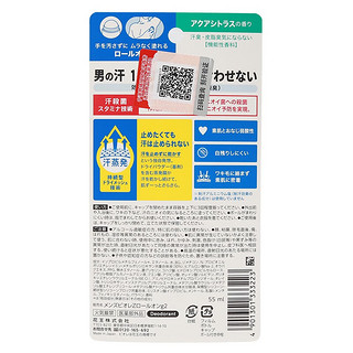 碧柔（Biore）Z日本男女士止汗露 抑菌除汗臭亲肤清爽速干去异味走珠滚珠 男士柑橘香味 55ml