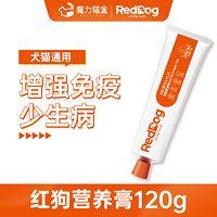 RedDog 红狗 营养膏120G*2