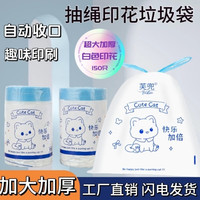 彩娇妍 抽绳加厚垃圾袋 黑色45cm*50cm*150只装