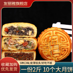 友丽雅 2斤广式大月饼老式五仁月饼散装多口味中秋传统豆沙月饼礼盒装