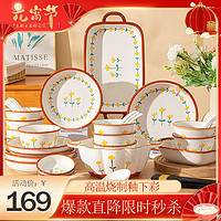 CERAMICS 佩爾森 陶瓷餐具整套家用簡約釉下彩碗筷套裝喬遷 42頭山菊花禮盒裝